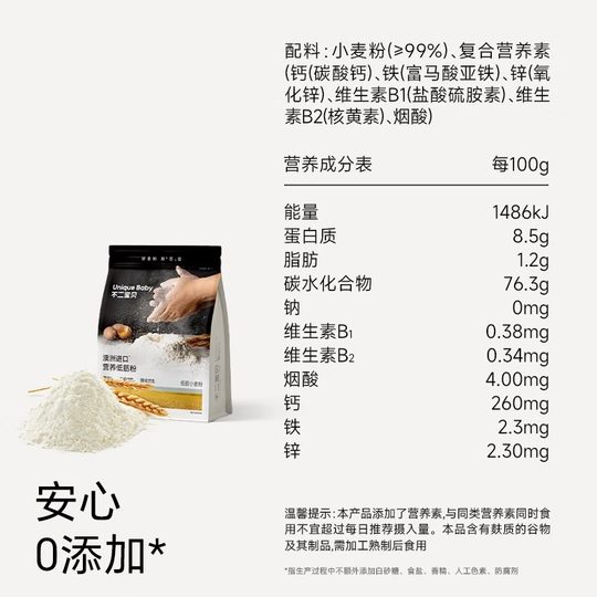 Fujibaby 0-Natriummehl mit hohem Kalziumgehalt und niedrigem Glutengehalt