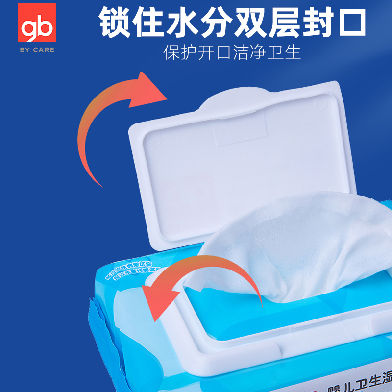 同韵母婴专营店好孩子婴儿海洋湿巾宝宝卫生湿巾儿童清洁纸巾新日期80抽*10大包0