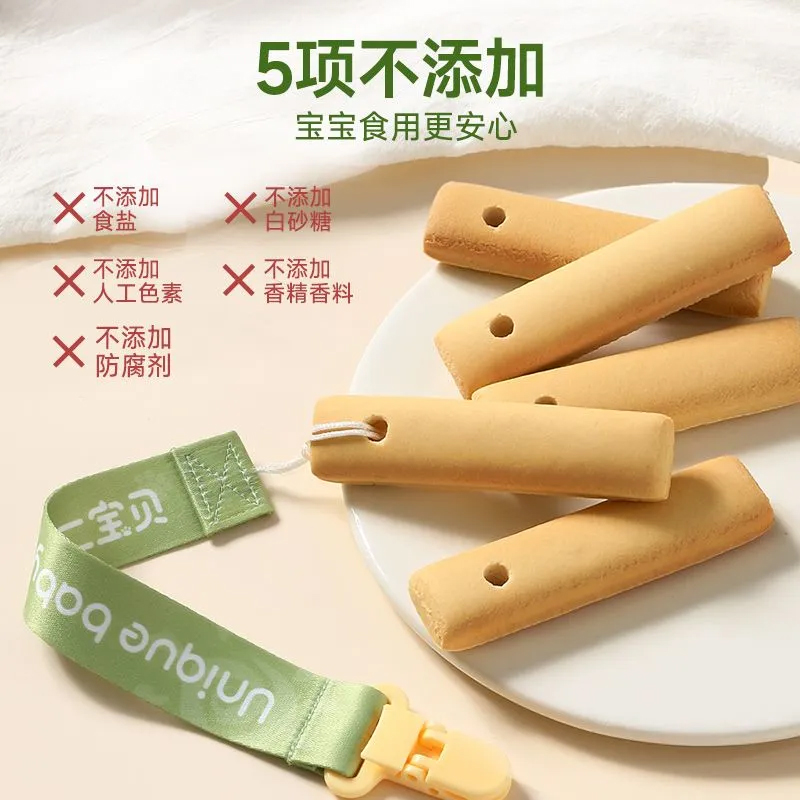 不二宝贝婴儿磨牙棒宝宝带绳防掉饼干辅食儿童高钙零食6个月以上