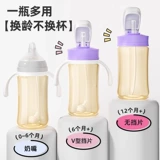 安配 Pigeon, крышка для стакана со стаканом, бутылочка для кормления, аксессуары, трубочка, широкое горлышко