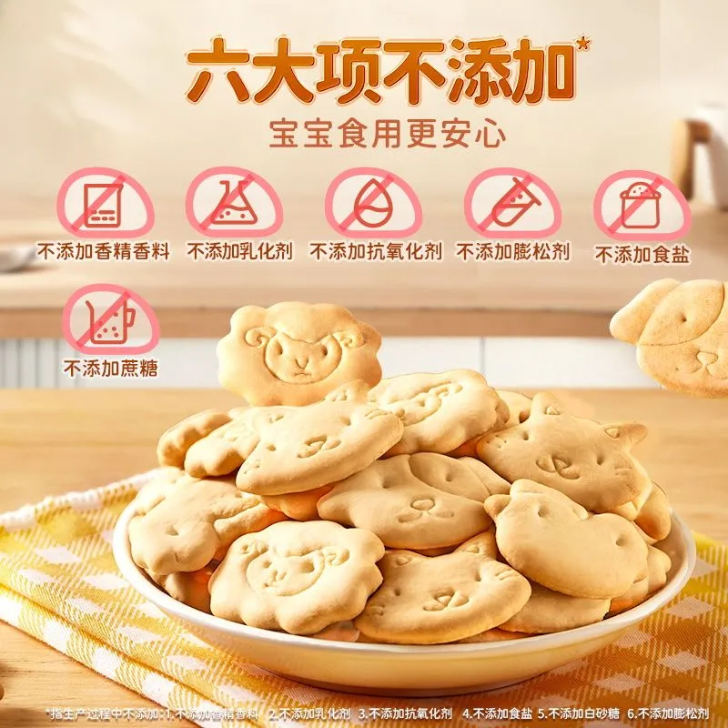 不二宝贝婴幼儿牛奶饼干动物造型宝宝磨牙零辅食儿童营养高钙零嘴