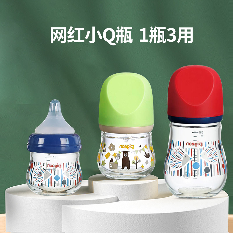 贝亲宽口径玻璃ppsu吸管1岁奶瓶 同韵母婴奶瓶