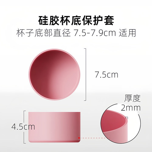 适用stanley保温杯杯套水杯配件史丹利硅胶杯底套保护套底座通用 - 图0