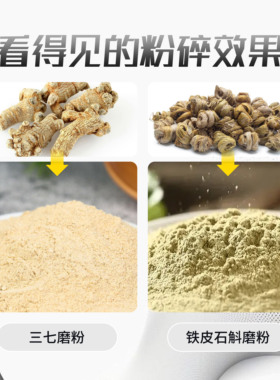 不锈钢中草药粉碎机家用220v超细研磨白糖鸡精打粉机香调味料玉米