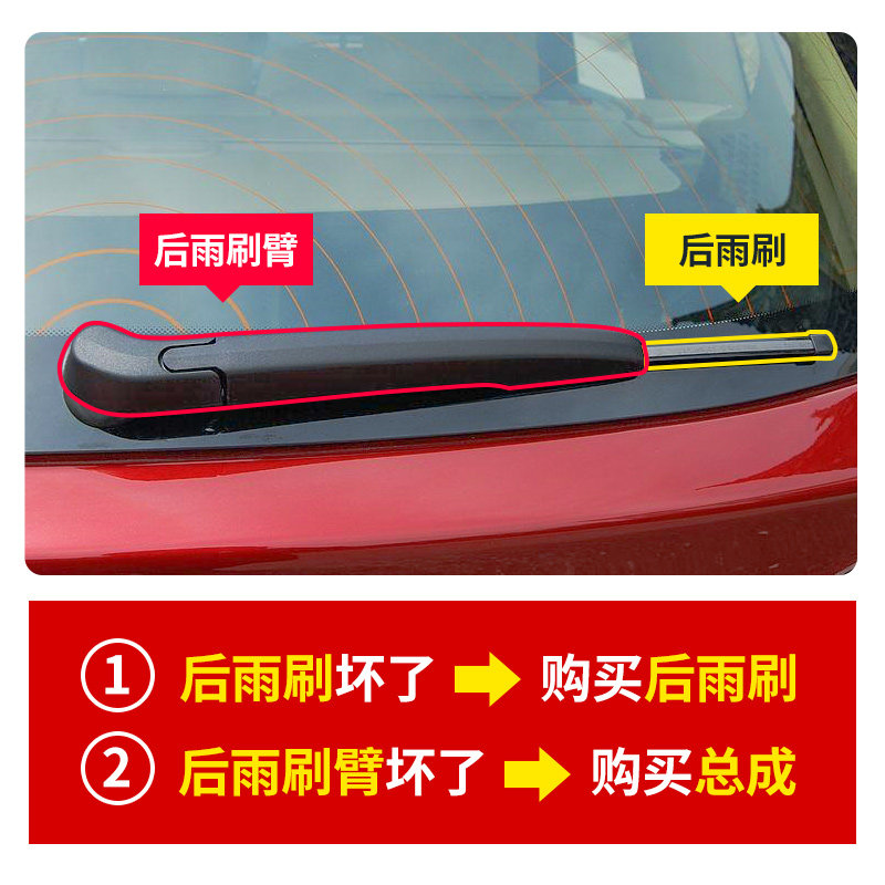 适用荣威RX5/MAX后窗雨刮器条RX3 RX8 iMAX8 W5后挡雨刷片摇臂杆_虎窝淘