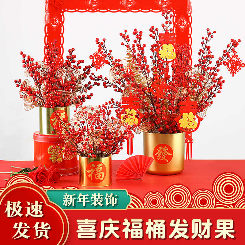 新年插花套装 新人首单立减十元 21年8月 淘宝海外