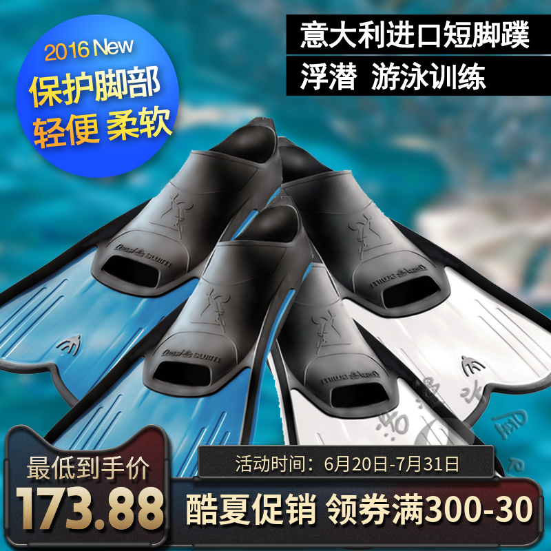 義大利Cressi light 游泳腳蹼 訓練 短腳蹼 浮潛腳蹼 輕便 蛙鞋