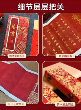 纯手写订婚书折页新中式书法定制