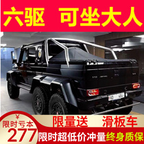 Mercedes big g children electric car car can take big man four wheels high-end tennis red new superior oversize double