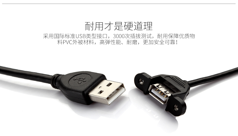 usb2.0延长线A公对A母usb-a带耳朵加长扩展数据线无氧铜线芯 - 图0