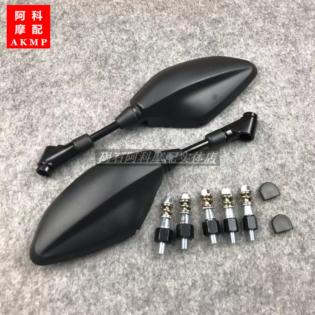 适用雅马哈 FZ1 FZ6 FZ8 XJ6 MT07 MT09 MT10后视镜反光镜倒车镜 - 图3