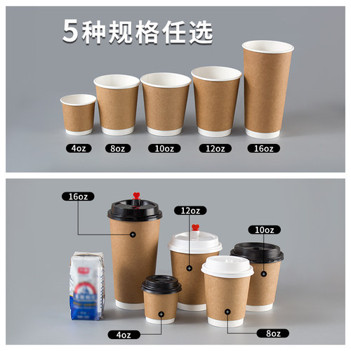 咖啡杯一次性牛皮纸杯带盖双层加厚商用打包奶茶家用水杯定制杯子 - 图3