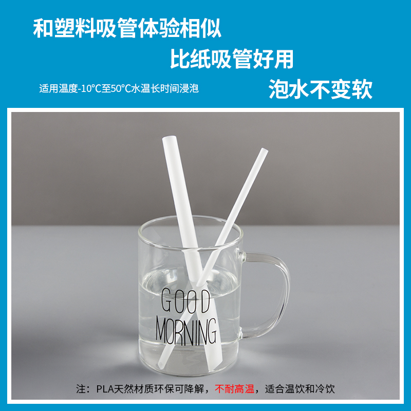 可降解吸管一次性粗单独包装奶茶专用杯冷饮饮料pla耐高温细商用 - 图2