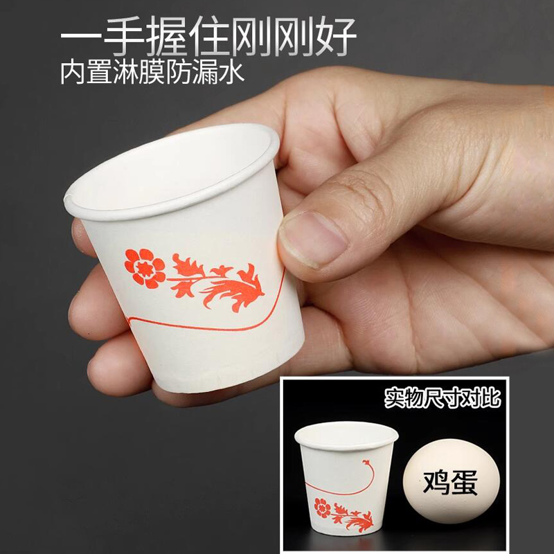 一次性小纸杯试饮杯小号迷你试吃杯品尝杯子试喝杯商用定制50ml30 - 图1