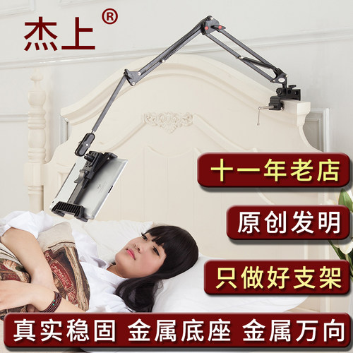 杰上平板ipad支架床头懒人手机架床上多功能通用支撑架旋转架子 - 图0