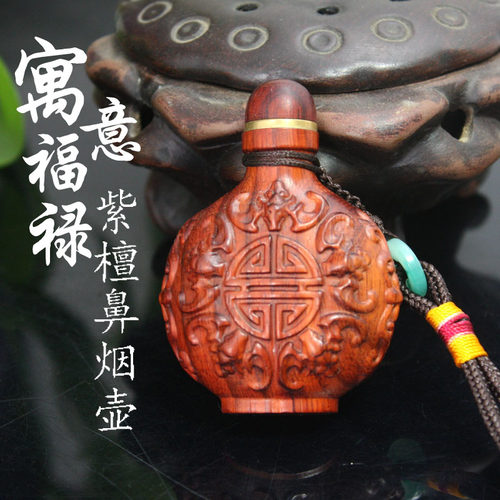 祥令德红木紫檀福禄蝙蝠鼻烟壶吉祥信物把件中国风男礼物纯手工 - 图0