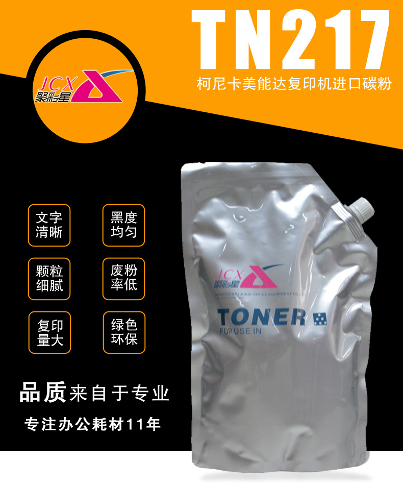 柯美TN217进口碳粉美能达BH223 283 363复印机散粉BH7828专用墨粉-图0