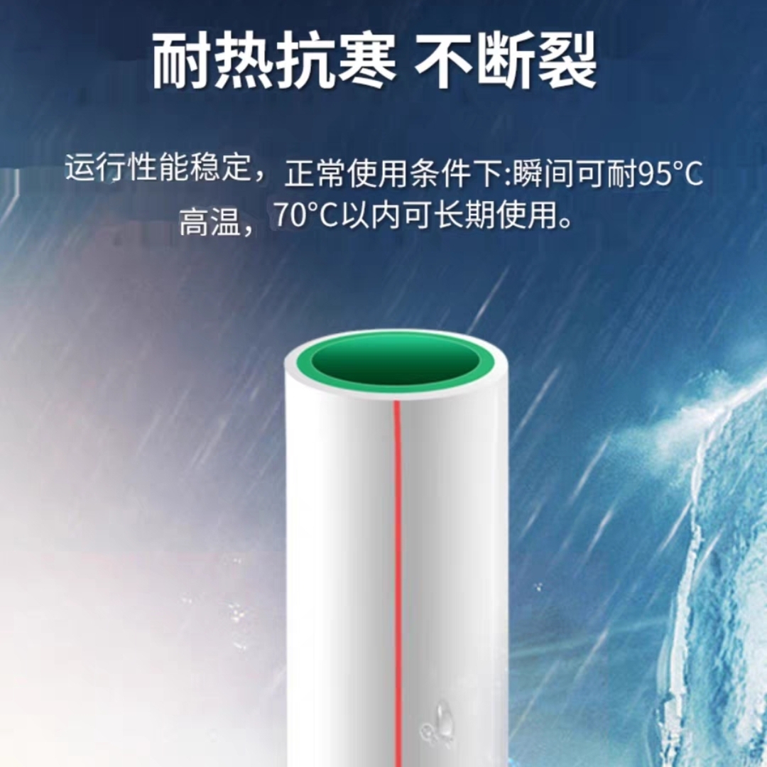 上海日丰ppr水管配件6分25热熔管4分20自来水水管加厚1寸32热水管