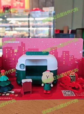 星巴克场景摆件小玩偶可爱小熊