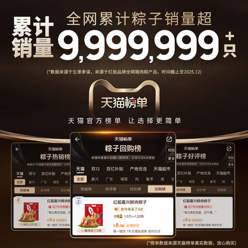 红船嘉兴粽子鲜肉粽肉粽端午节礼盒真空棕旗舰店特色儿童速食早餐 - 图1