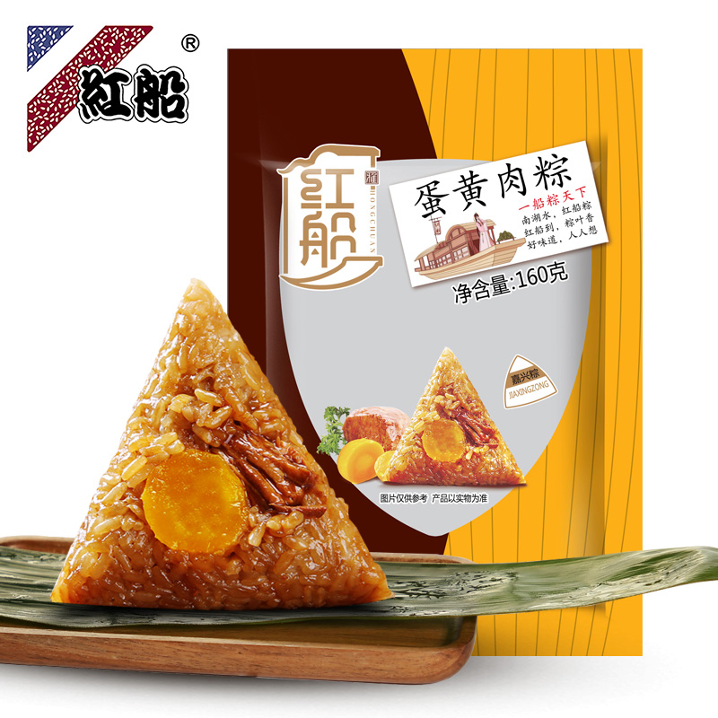 嘉兴特产粽子蛋黄鲜肉粽手工新鲜160克×6只端午节早餐棕子批发