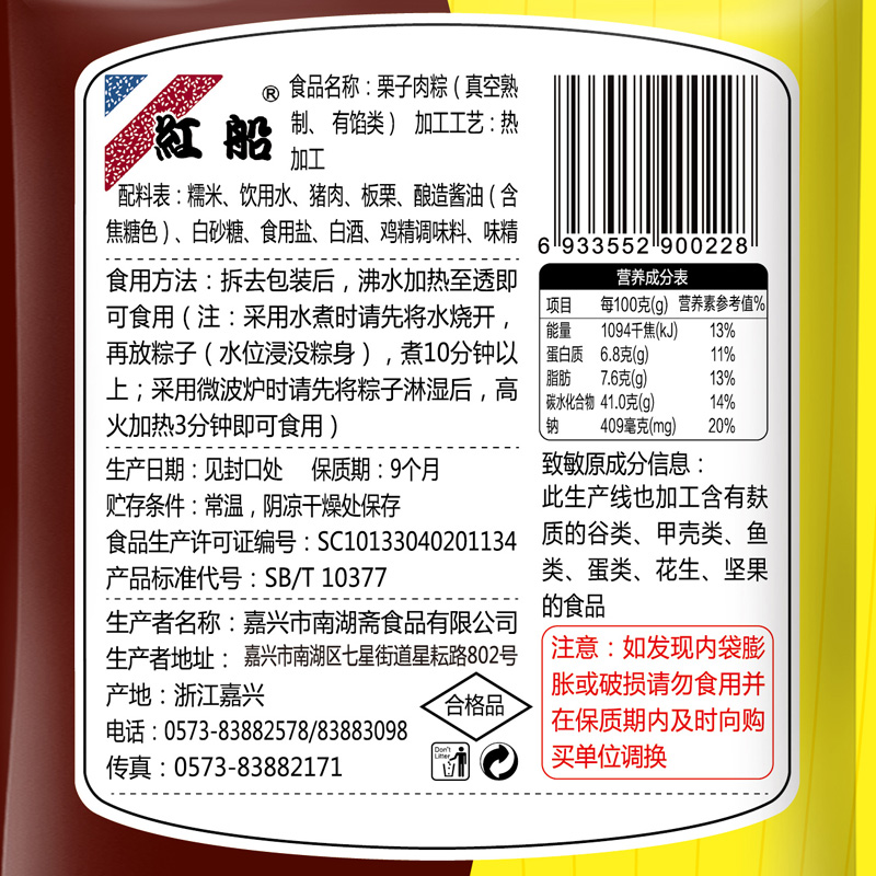 嘉兴特产粽子板栗鲜肉粽手工新鲜160克×6只端午节早餐棕子批发