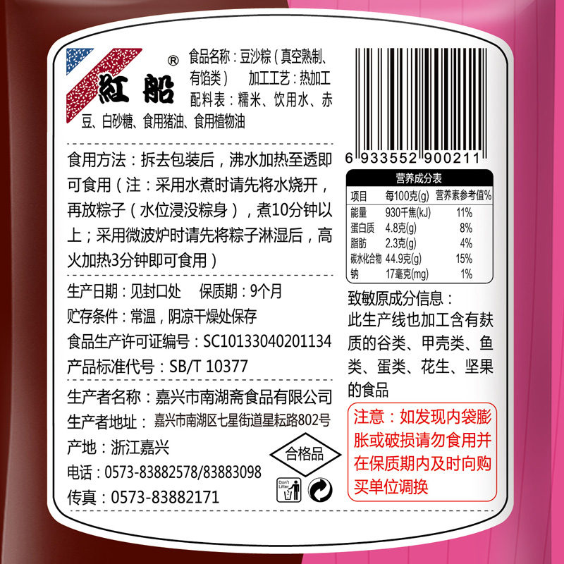 嘉兴特产粽子豆沙粽手工新鲜160克×6只端午节儿童早餐甜棕子批发