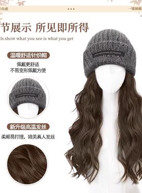 假发帽子女一体时尚秋冬针织帽长