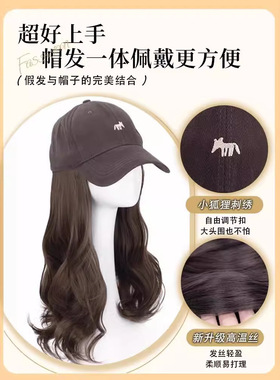 假发女全头套小狐狸棒球帽卷发大