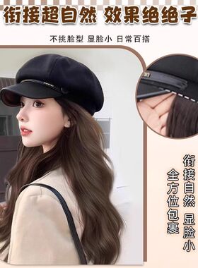 假发帽子一体女2024秋冬新款八角