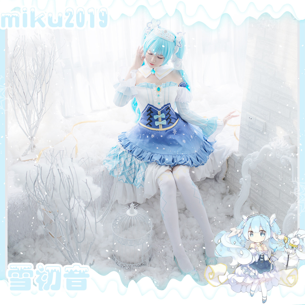 全套v家vocaloid雪初音cos服miku2019星与雪公主动漫装cosplay_虎窝淘