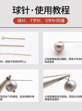 铜制球针DIY手工圆头针古风头饰发簪配件耳饰项链饰品制作材料