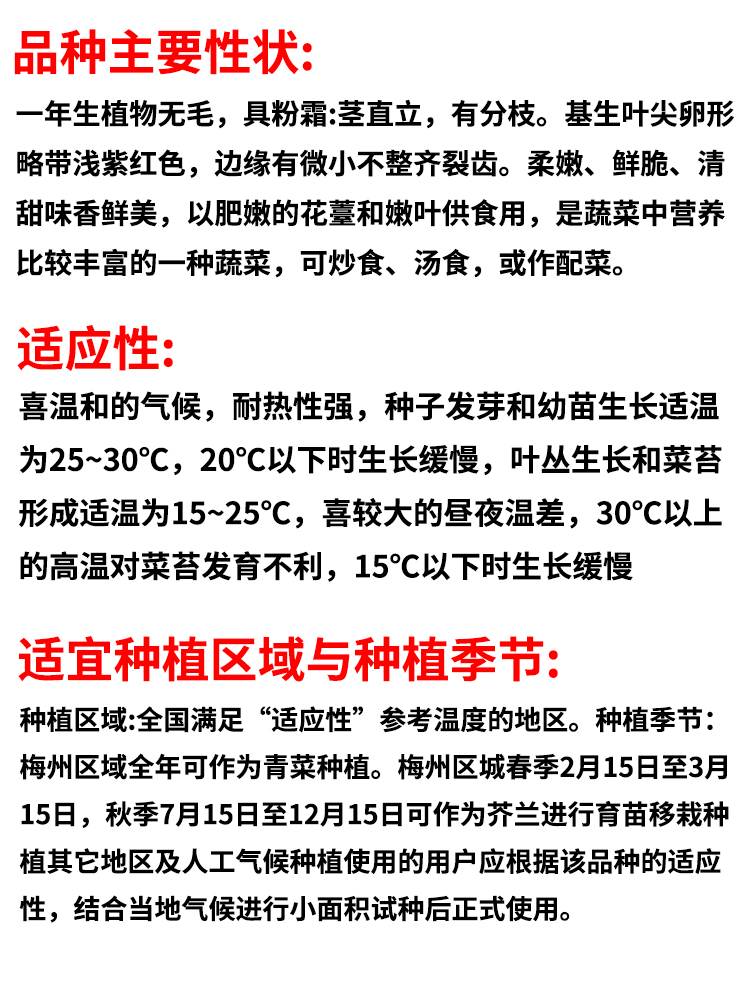 紫梗芥兰种子广东芥蓝菜种籽红脚芥兰阳台盆栽青菜籽四季蔬菜种孑 - 图1