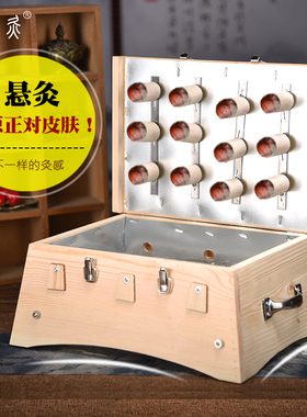 大面积艾灸省时又省力