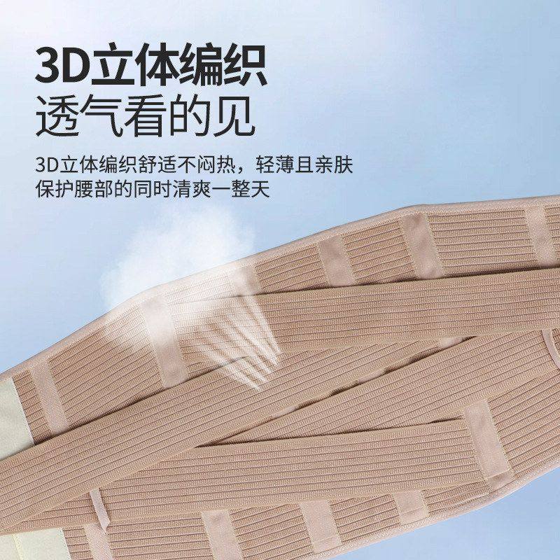 带腰间盘固定护腰带腰部突出带加压护腰支撑加宽钢板可用双向四季,淘宝优惠券,粉丝福利购,淘宝优惠卷