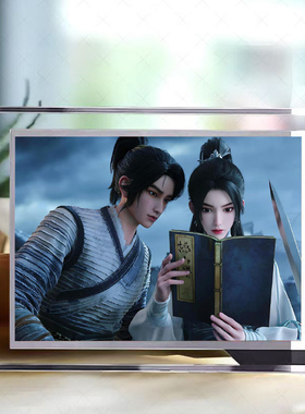 宁姚陈平安水晶玻璃相框二次元