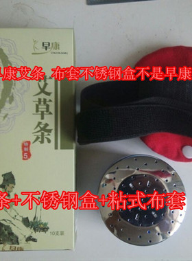 经典艾柱艾绒灸早康54粒