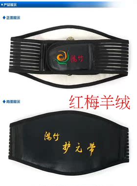 鸿竹自发热大颗粒磁石护腰