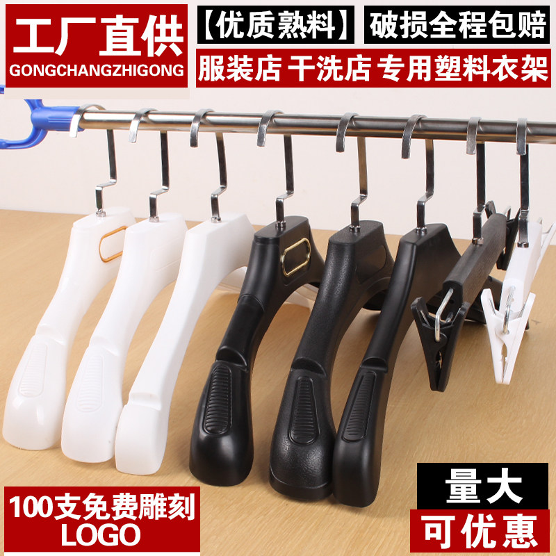 衣服架子塑料衣架无痕防滑衣挂衣撑衣架服装店专用衣架子衣服挂架,淘宝优惠券,粉丝福利购,淘宝优惠卷