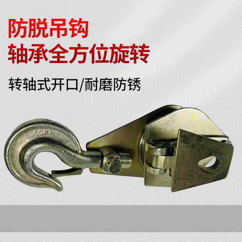 电力专用高速起重滑轮滑车电缆滑轮吊滑车定滑轮钩式滑车升降吊钩 - 图2