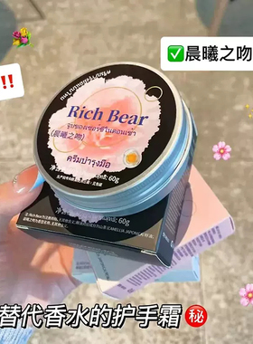 泰香了！扁桃仁护手霜泰式精油香氛持久防干裂留香补水保湿滋润