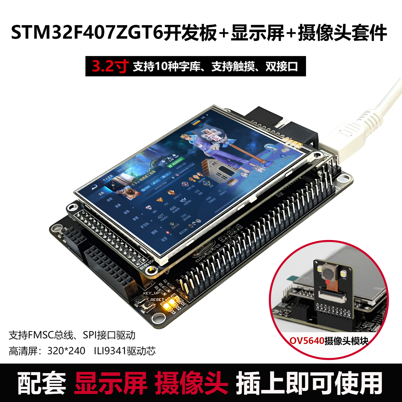 STM32F407ZGT6 F407ZET6 开发板 STM32F4 M4核心板 ZG规格 升级版 - 图0