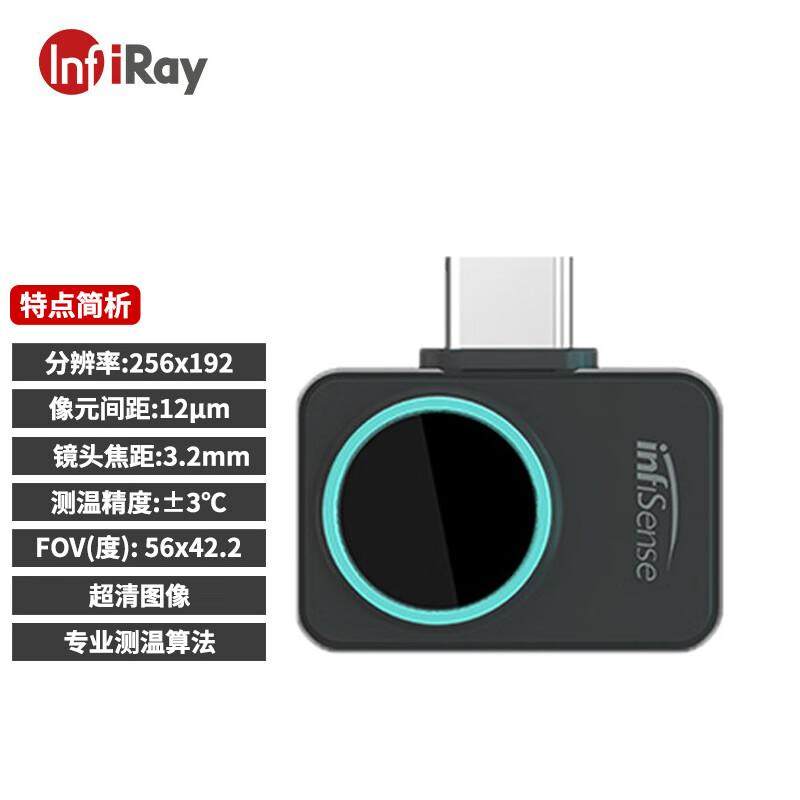 艾睿光电夜视GO手机红外热成像高清夜视仪搜索热感应热搜热像仪P2,淘宝优惠券,粉丝福利购,淘宝优惠卷