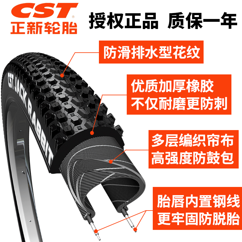 CST正新轮胎26X1.95山地车内外胎27.5/29寸2.0 2.1防刺耐磨单车胎-图0