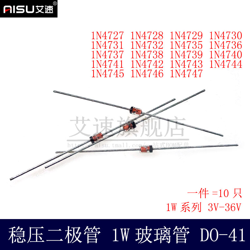 1W稳压二极管1N4727/IN4728/1N4729/1N4730/1N4731/1N4732/DO41 - 图2