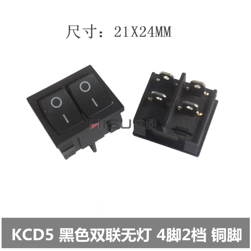 KCD2/5船型开关跳步机电脑音箱玩具按钮船形4脚2档6脚3档21X24MM - 图3