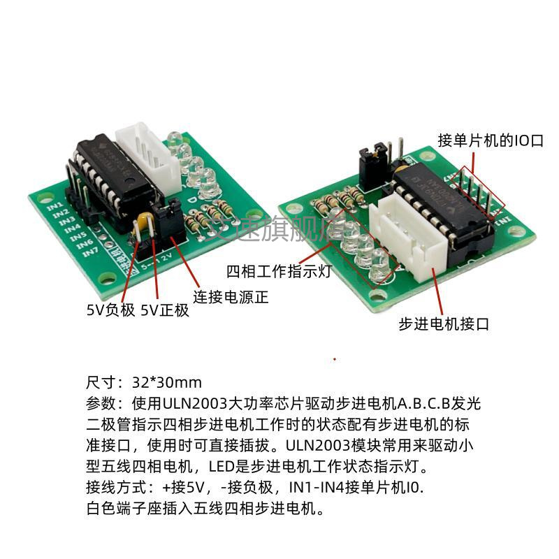 ULN2003步进电机驱动板28BYJ48五线四相模块5V/12V 51单片机扩展 - 图2