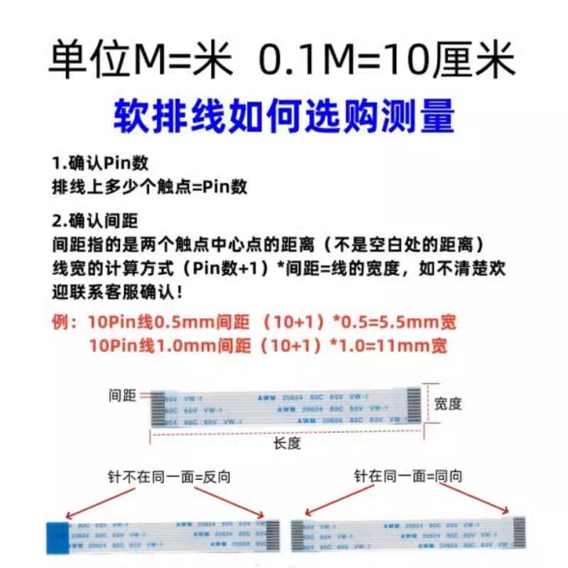 软排线AWM20624 80C60V VW-1长度1/1.5/2米 10/20/30/40/50/60Pin - 图0