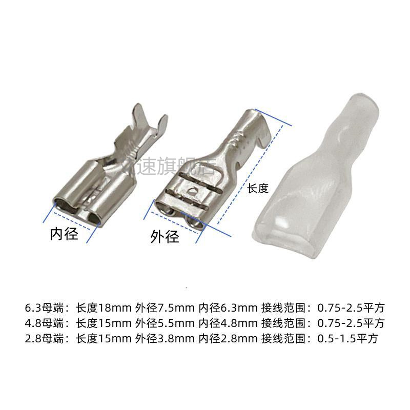 接线端子2.8/4.8/6.3mm插簧 插片冷压端子 插簧端子+护套插片插簧