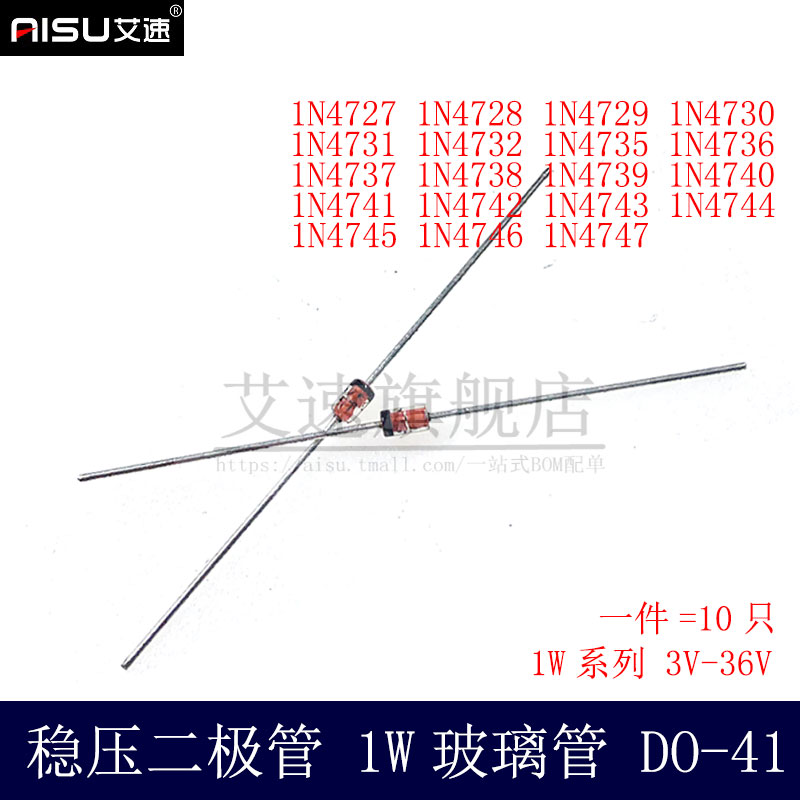 1W稳压二极管1N4727/IN4728/1N4729/1N4730/1N4731/1N4732/DO41-图3